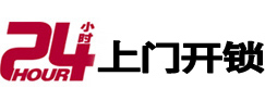 罗湖24小时上门开锁公司